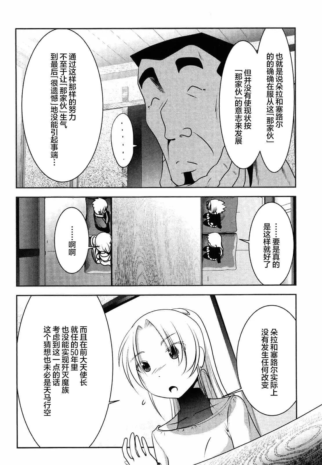 第76话