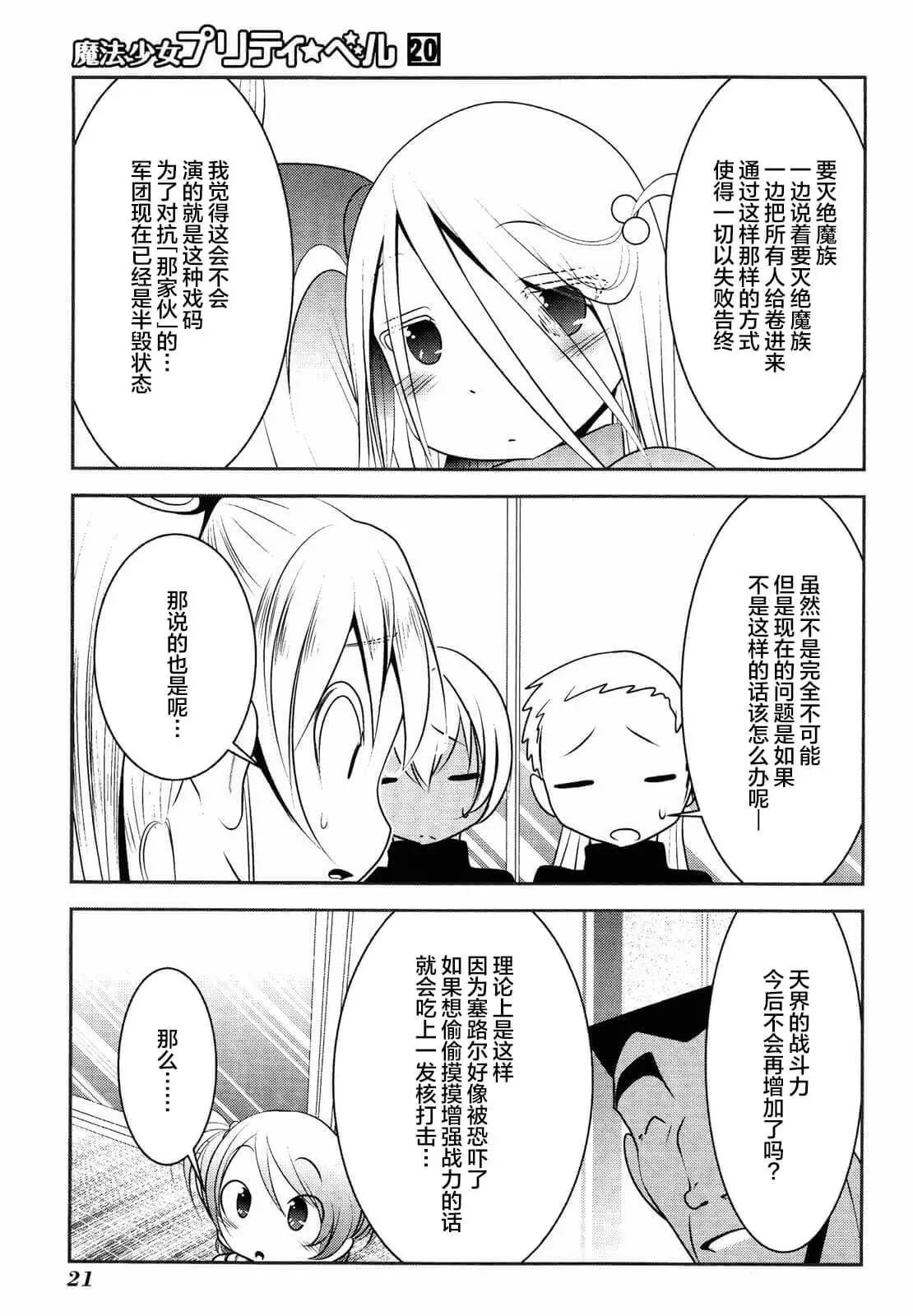 第76话