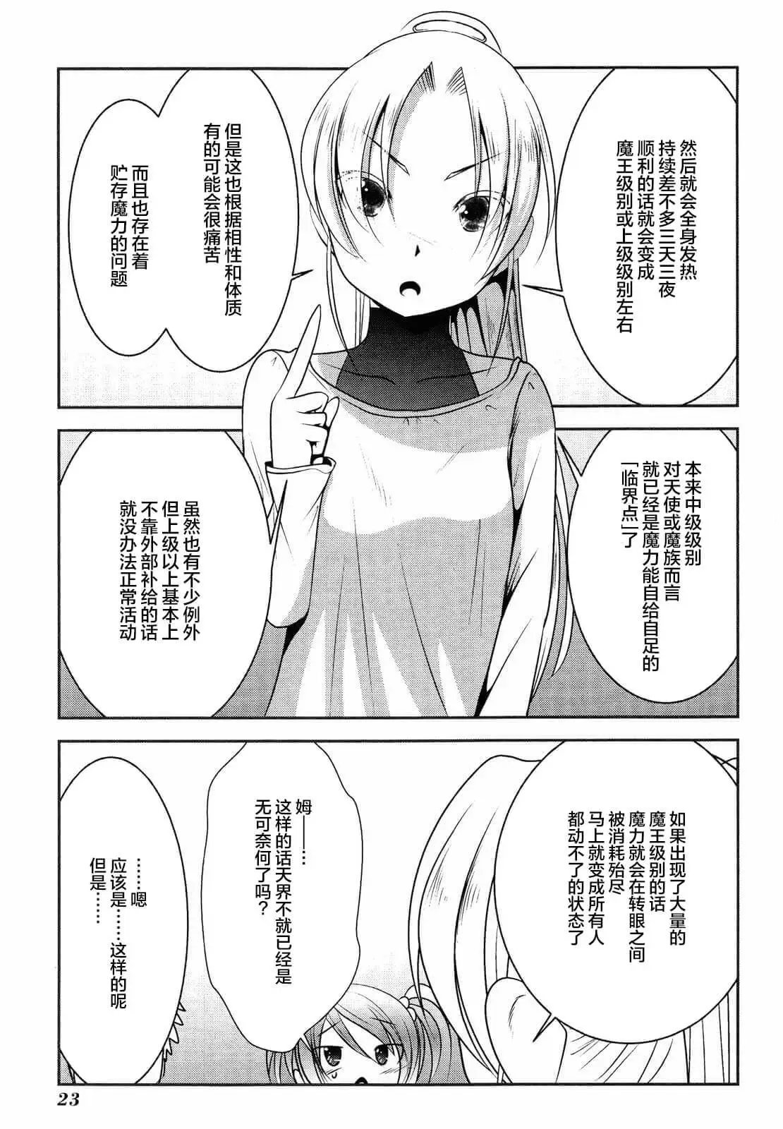 第76话