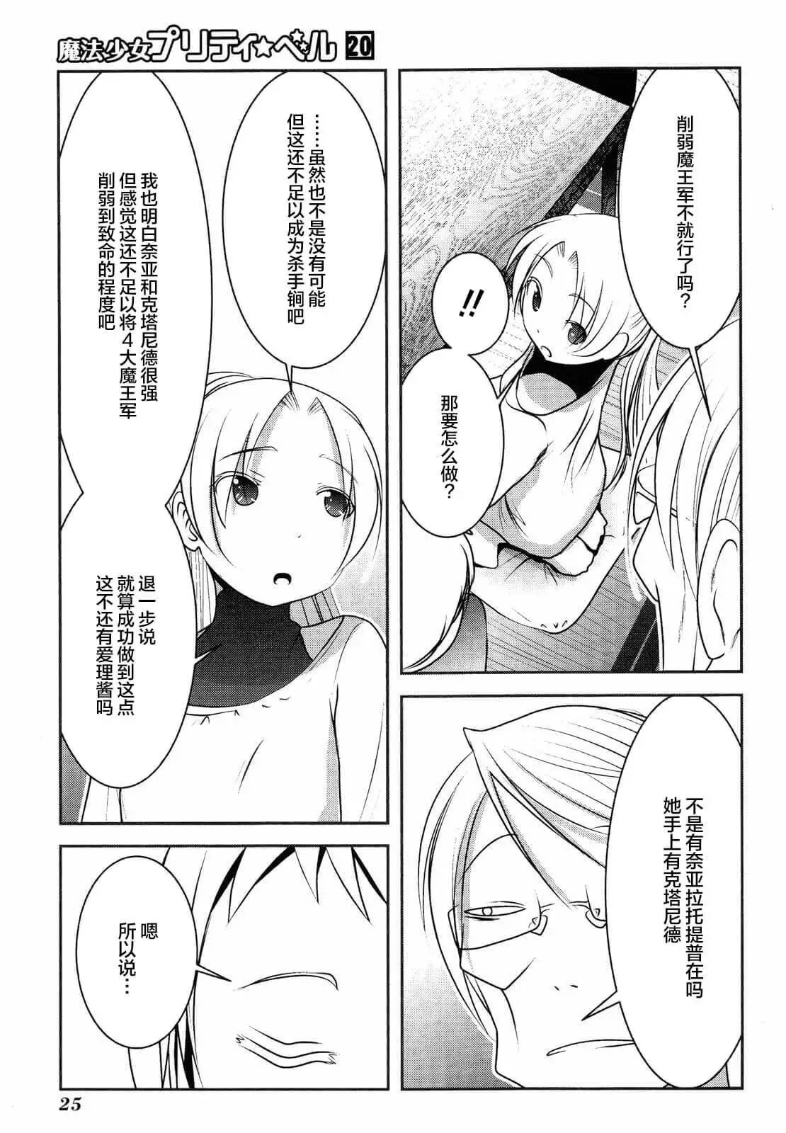 第76话