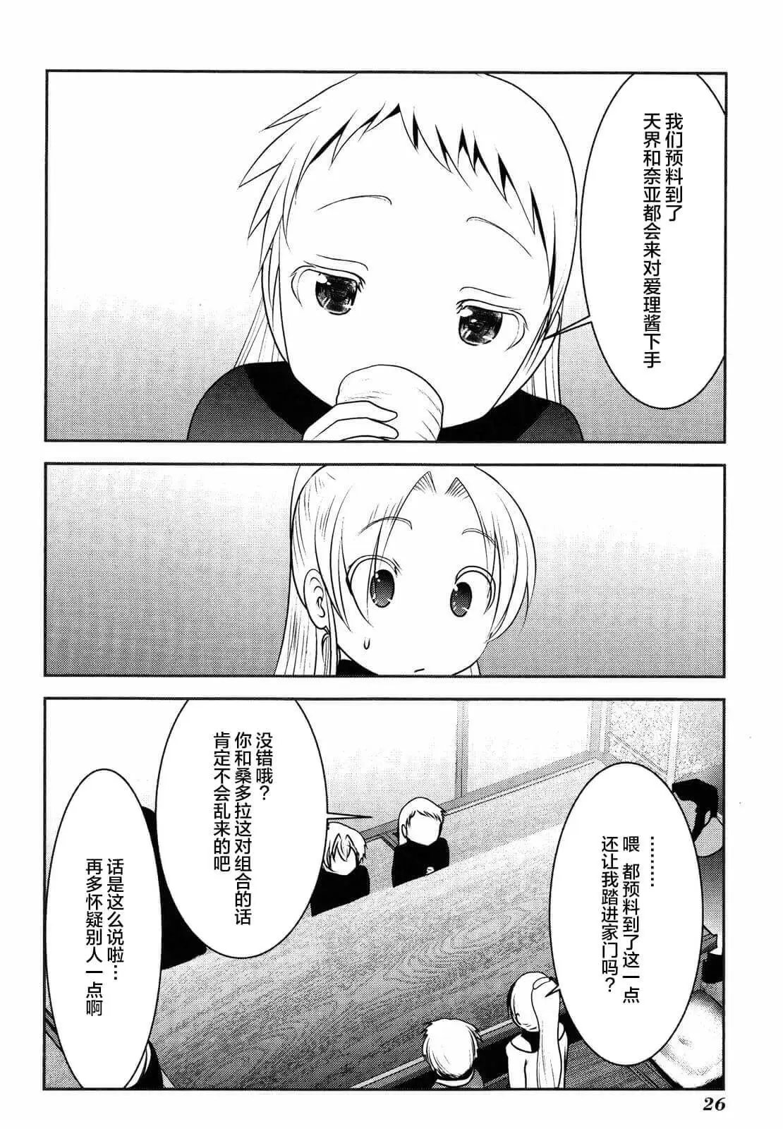 第76话