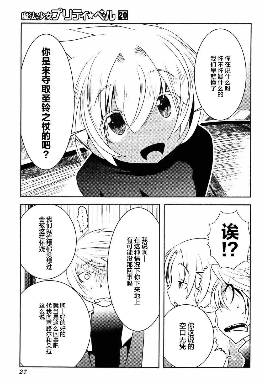 第76话