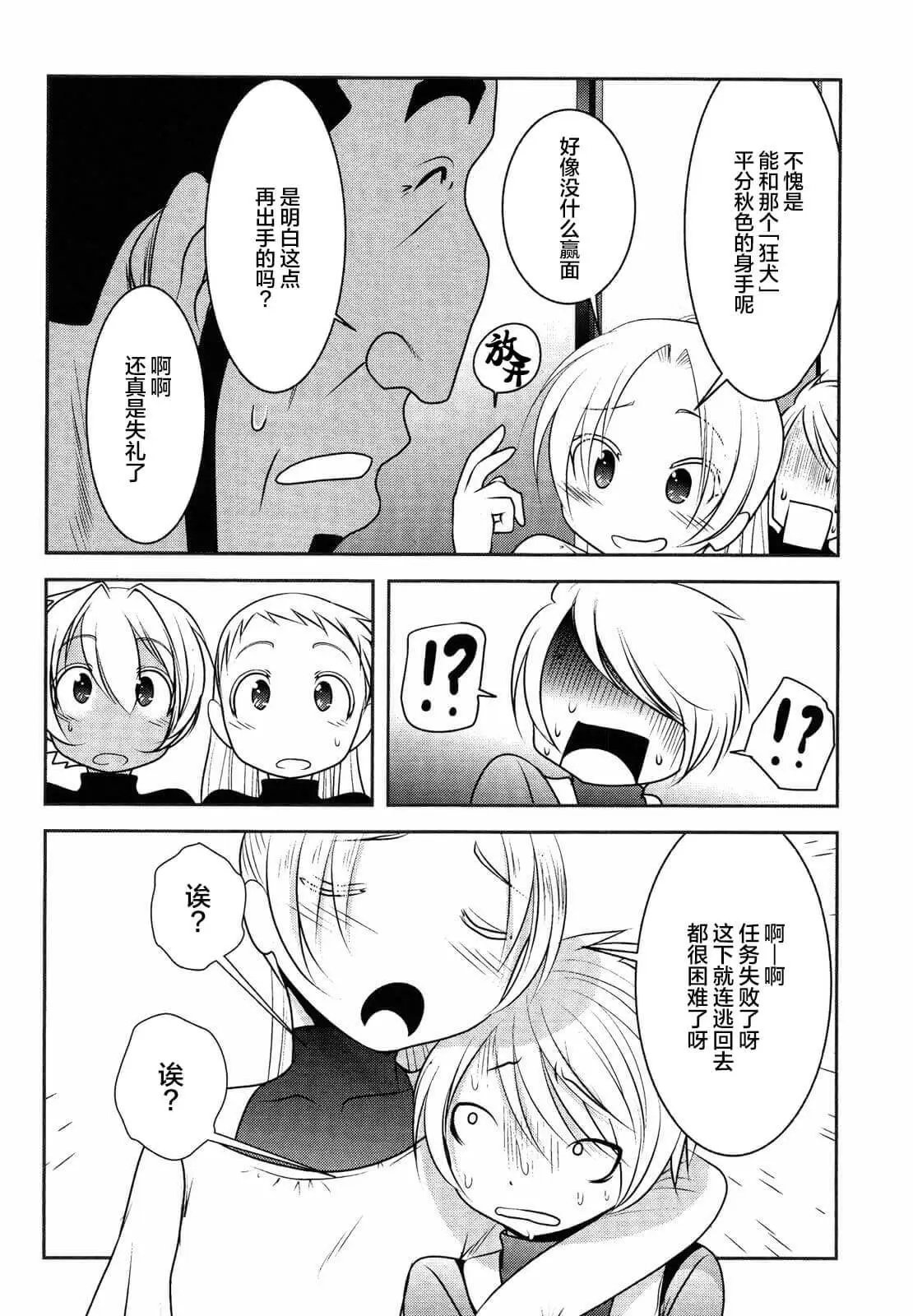 第76话