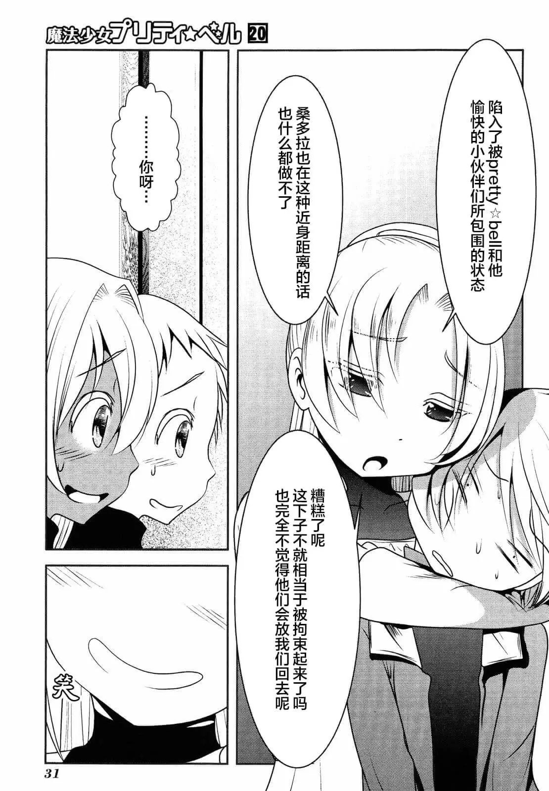 第76话