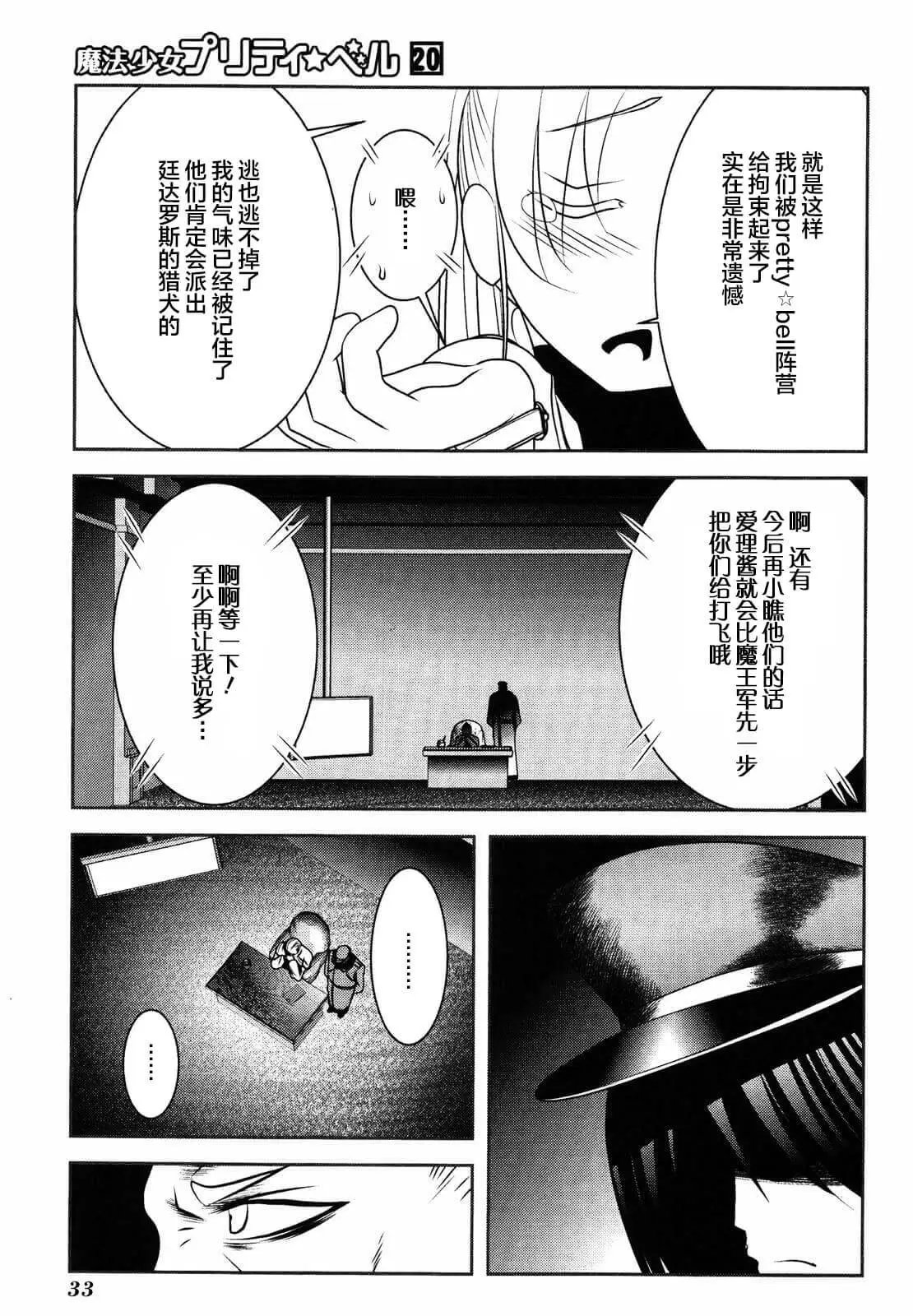 第76话