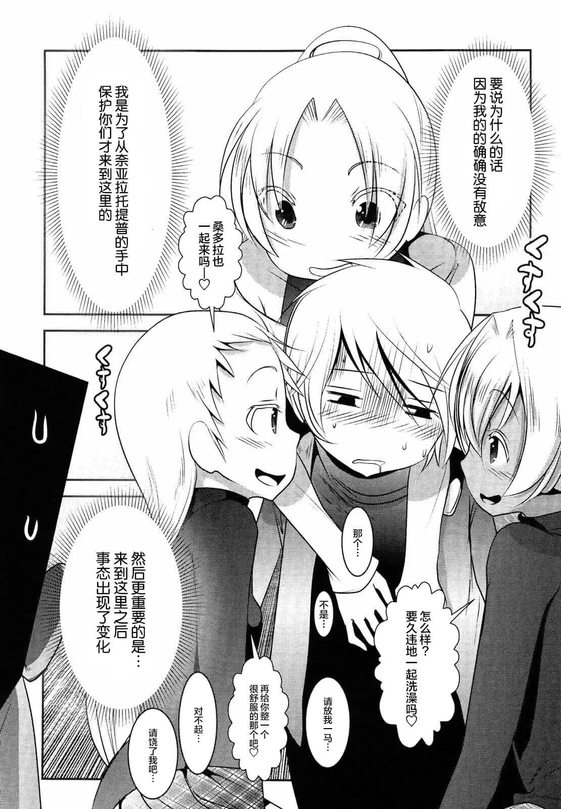 第76话