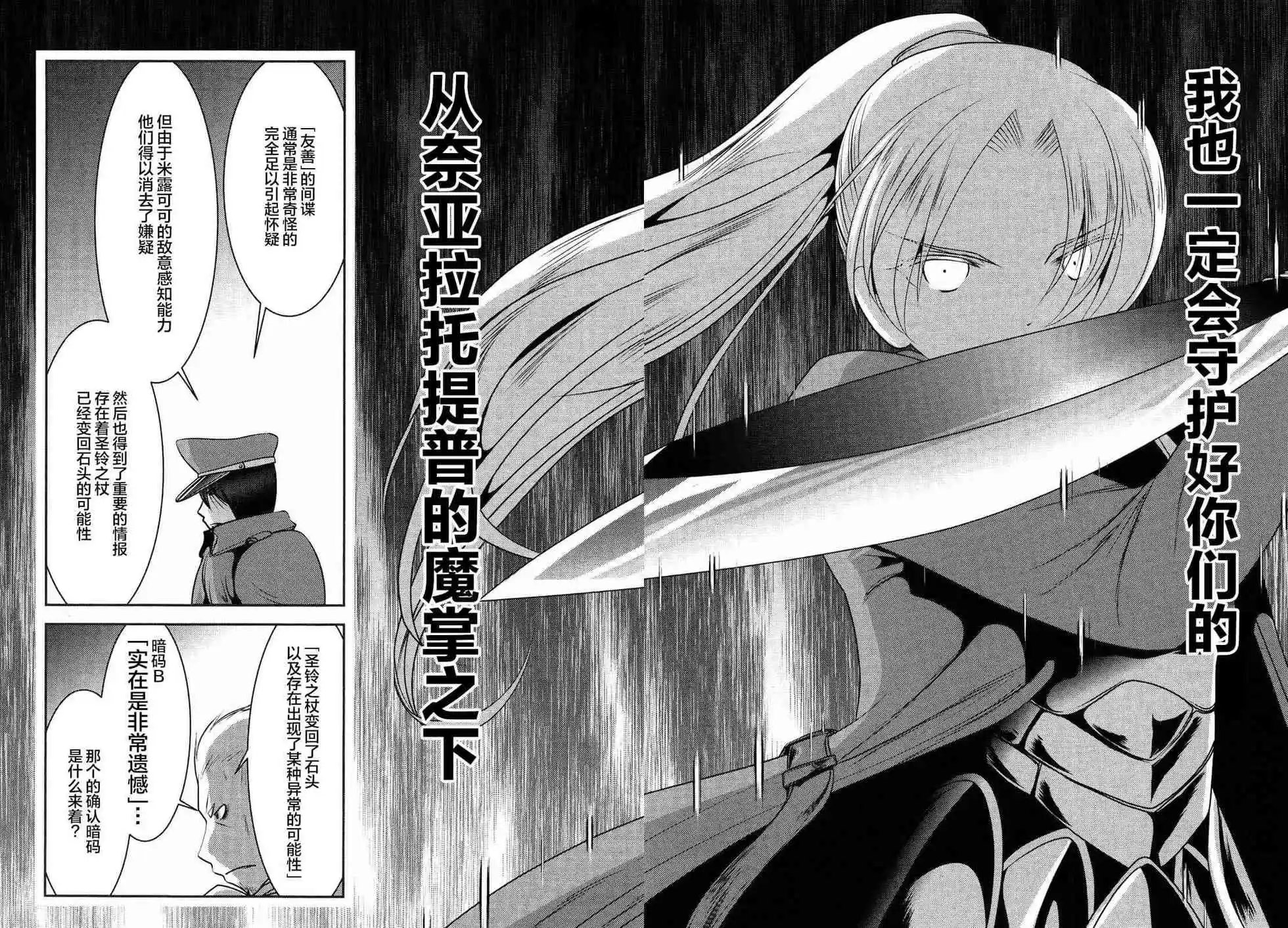 第76话