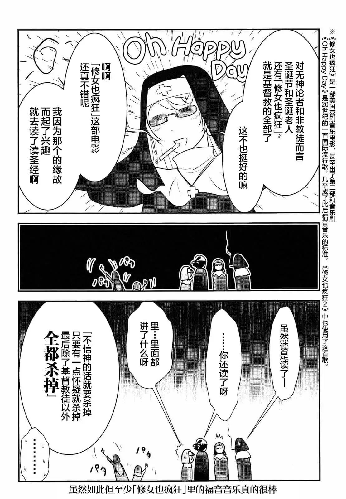 第76话