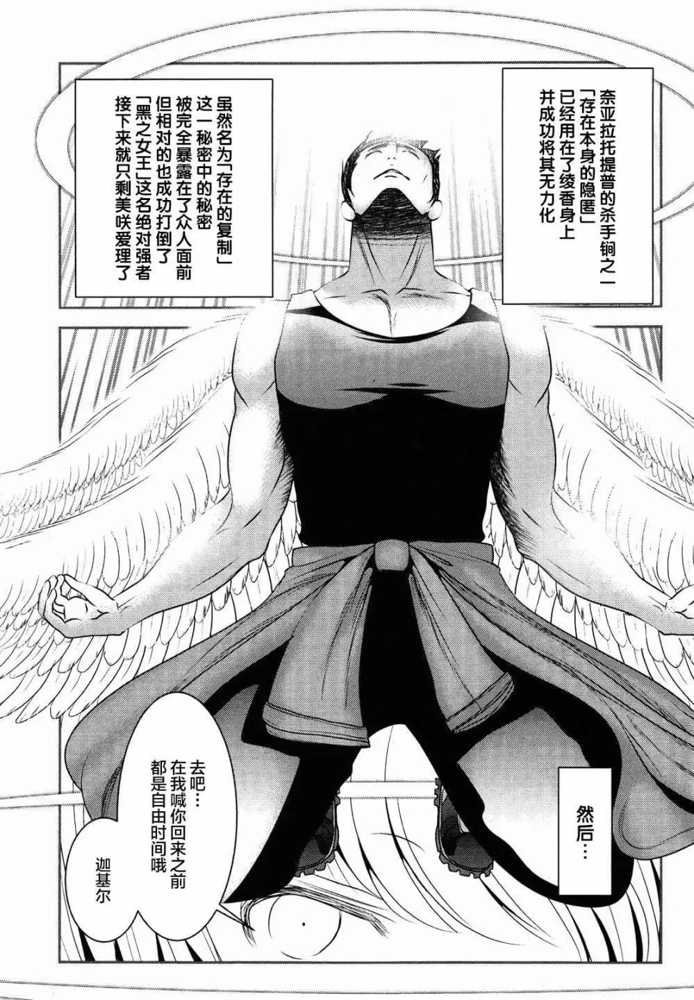 第77话