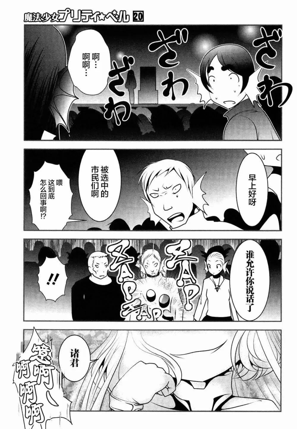 第77话