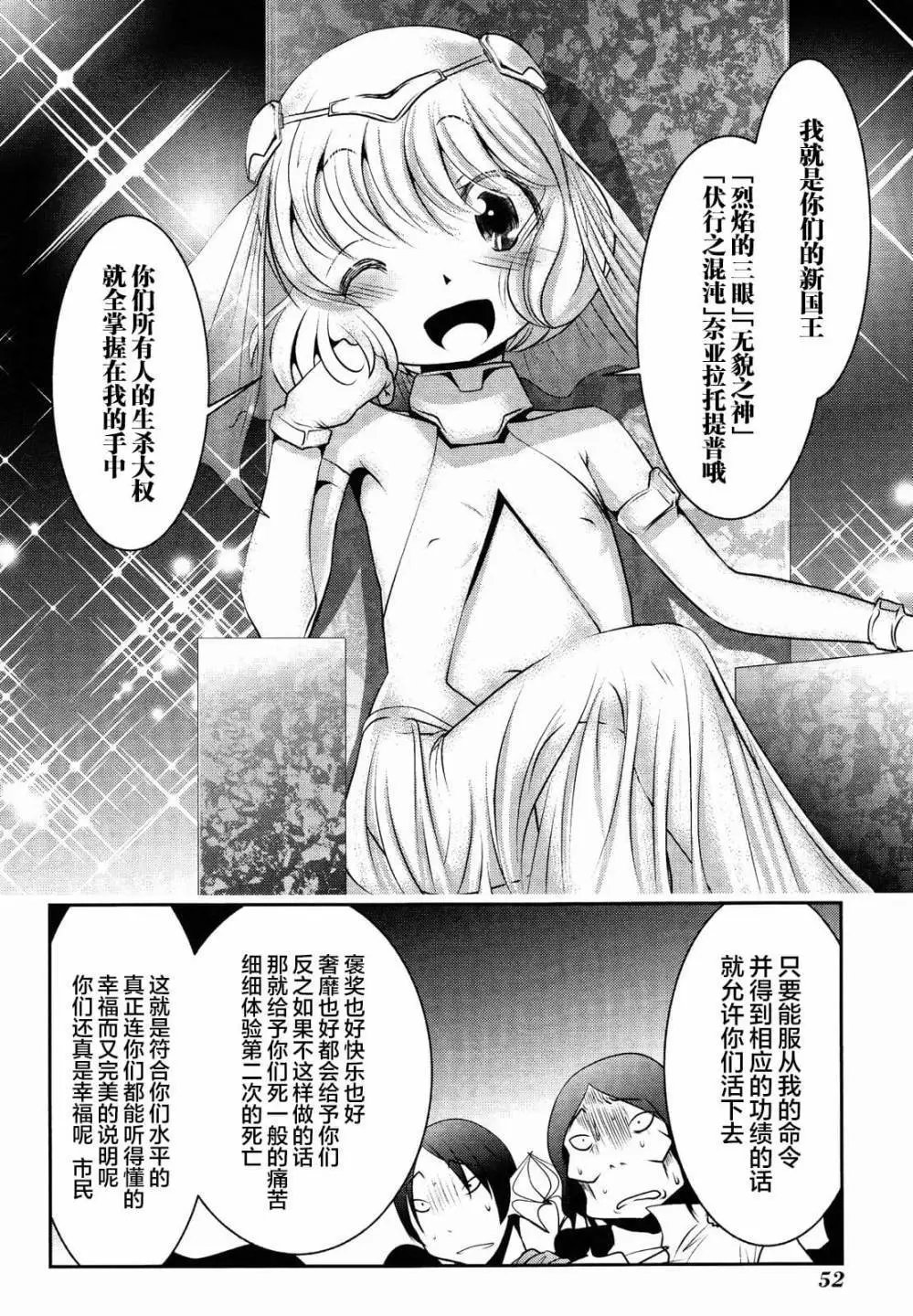 第77话