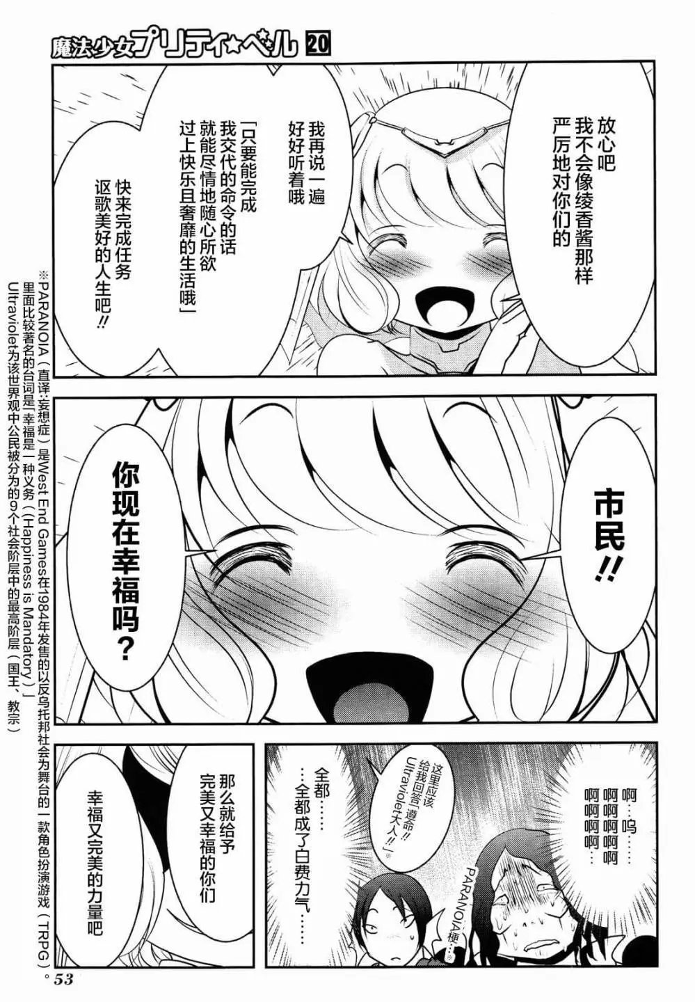 第77话