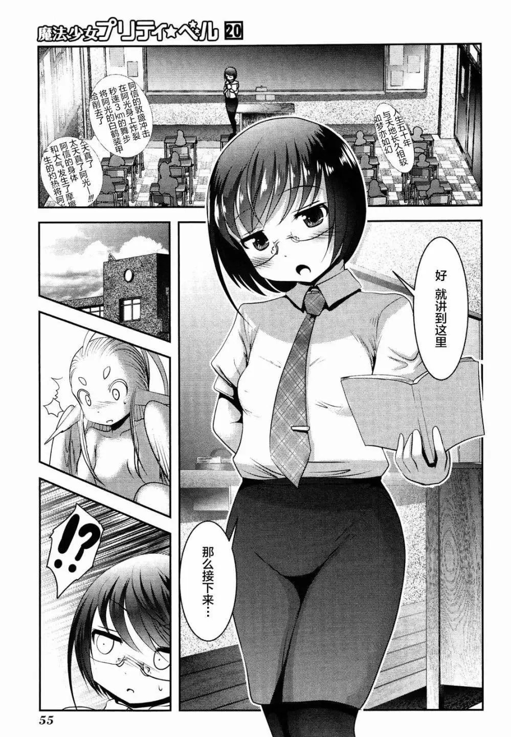 第77话