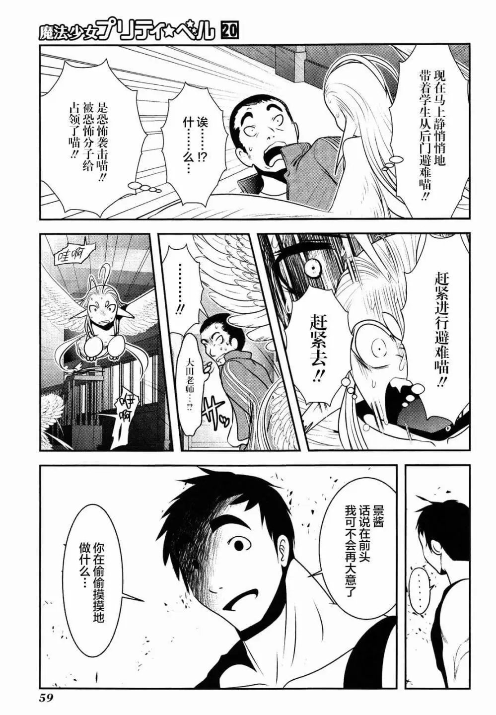 第77话