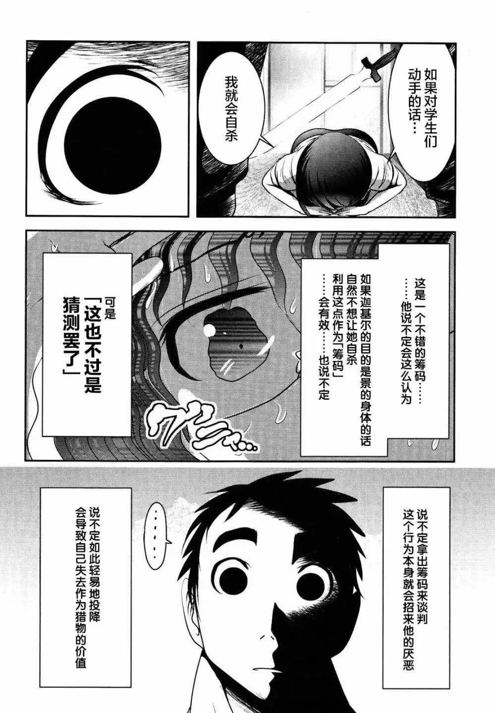 第77话