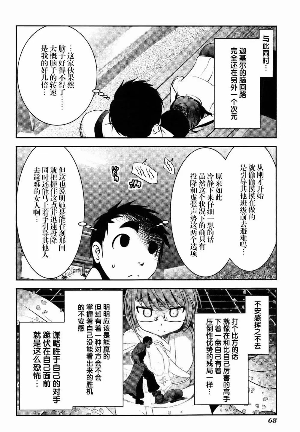 第77话