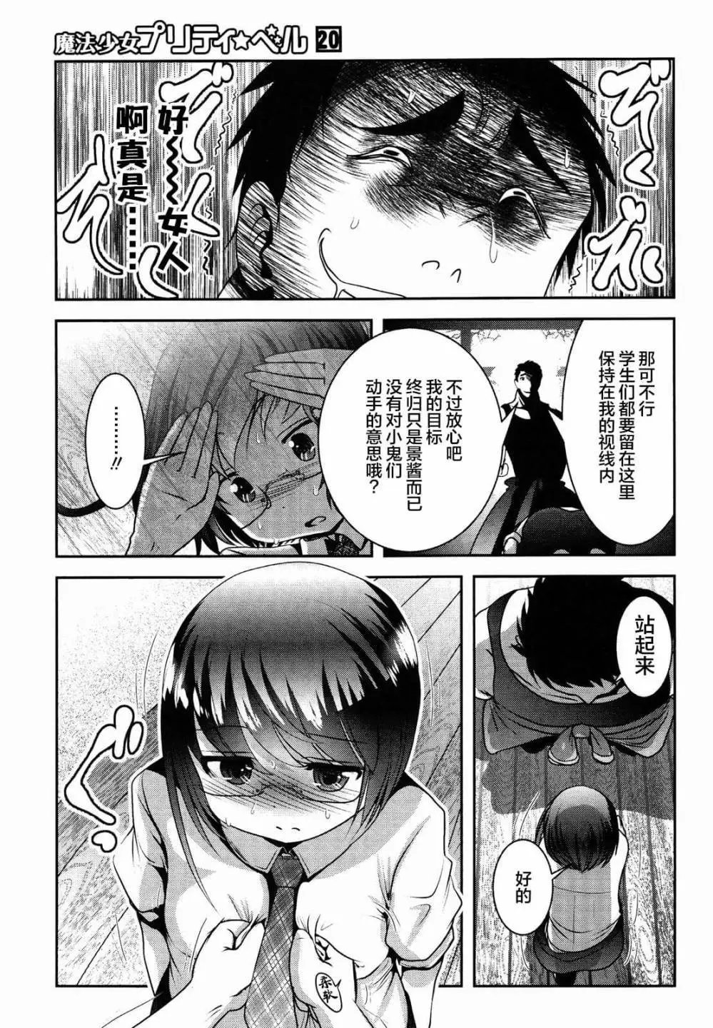 第77话