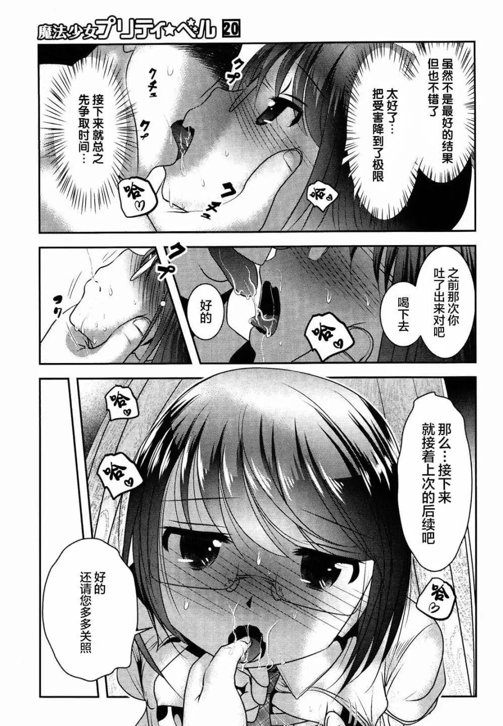 第77话