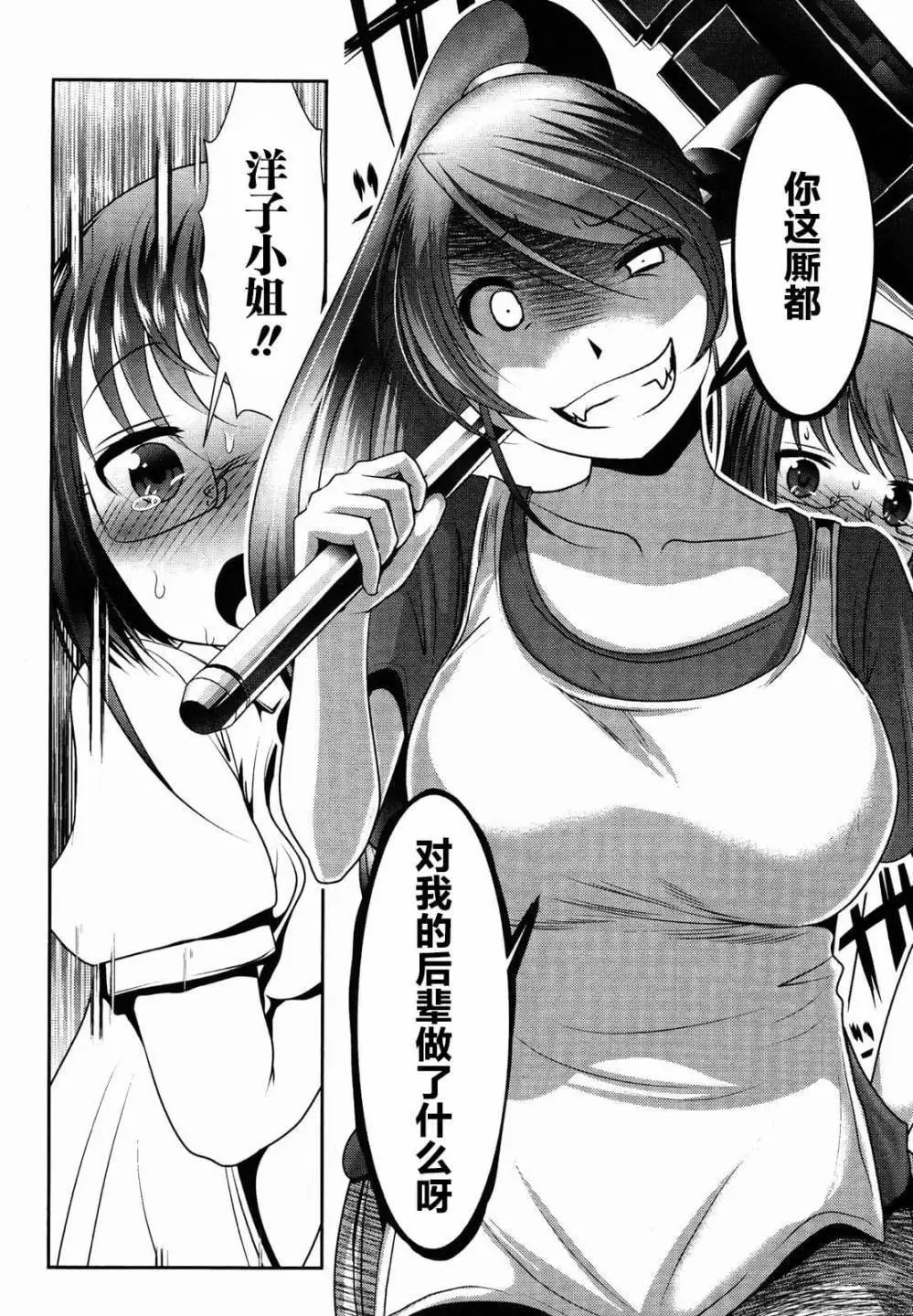第77话