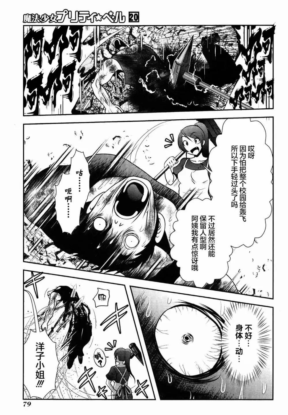 第77话