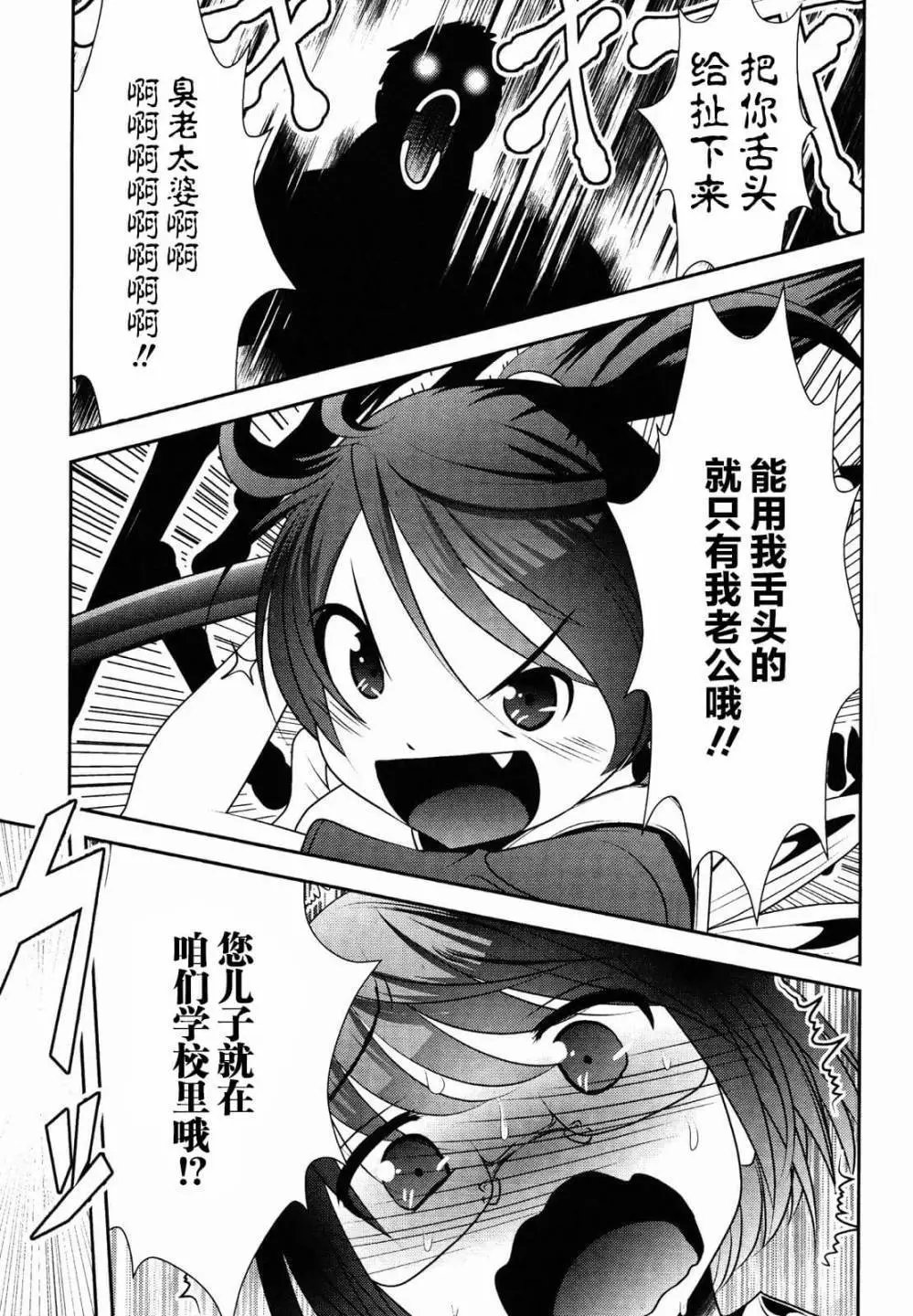 第77话