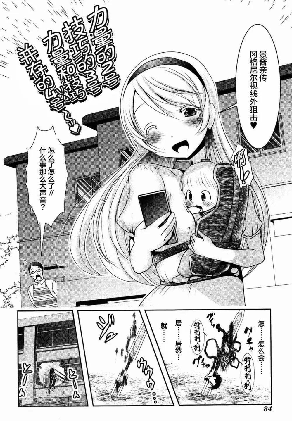 第77话