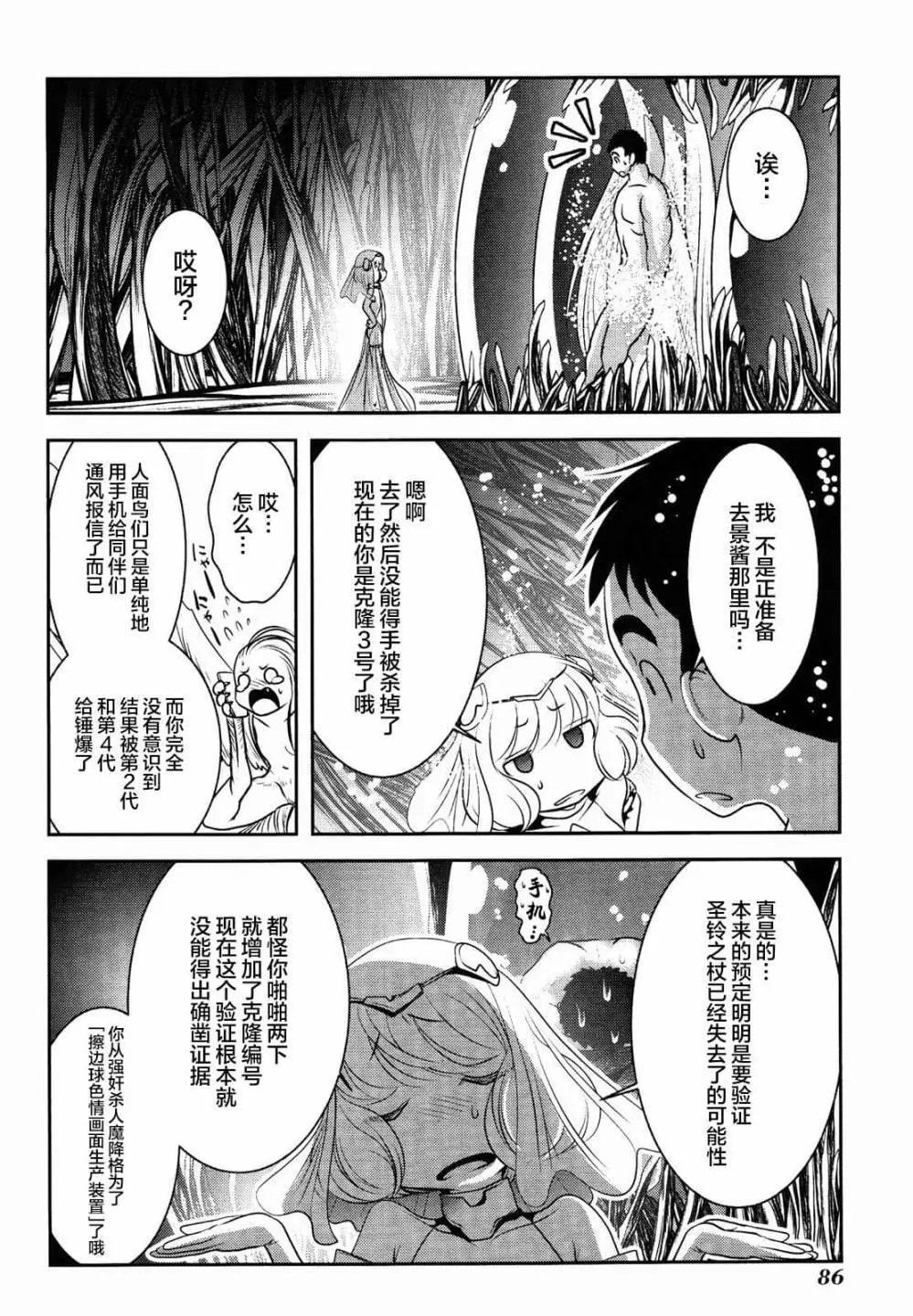 第77话
