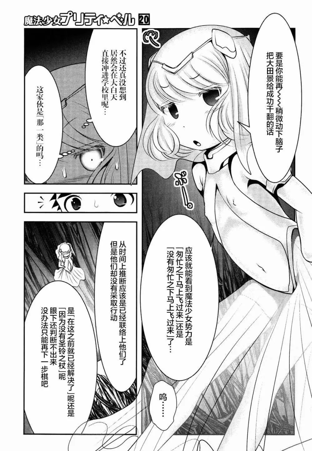 第77话