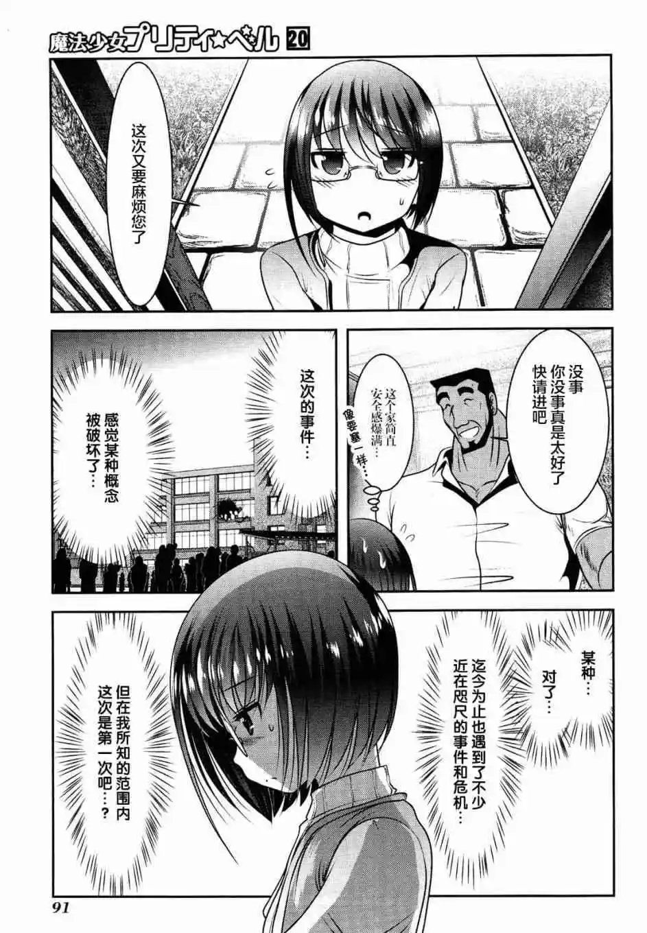 第78话