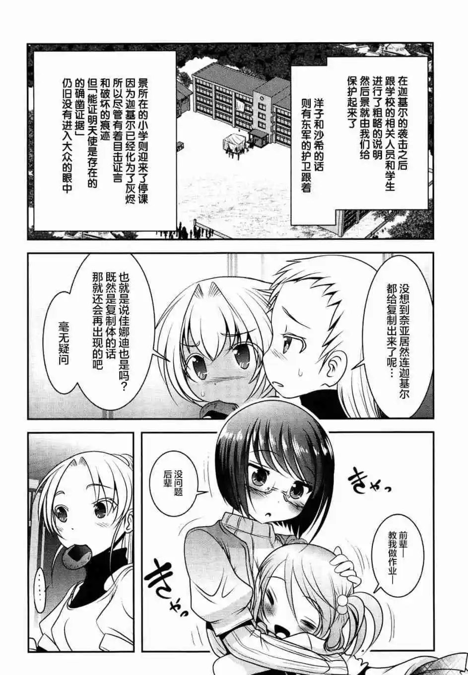 第78话
