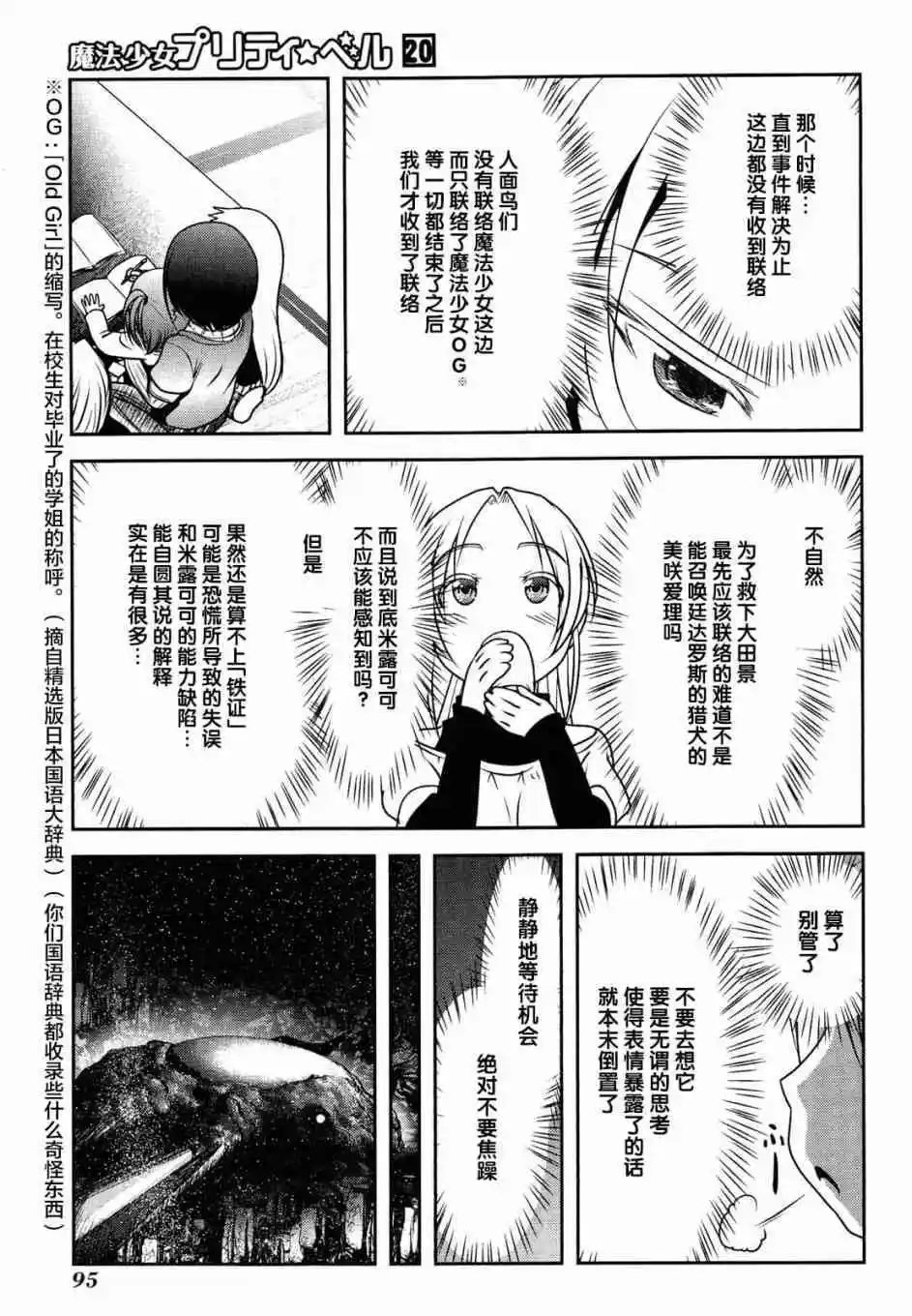第78话