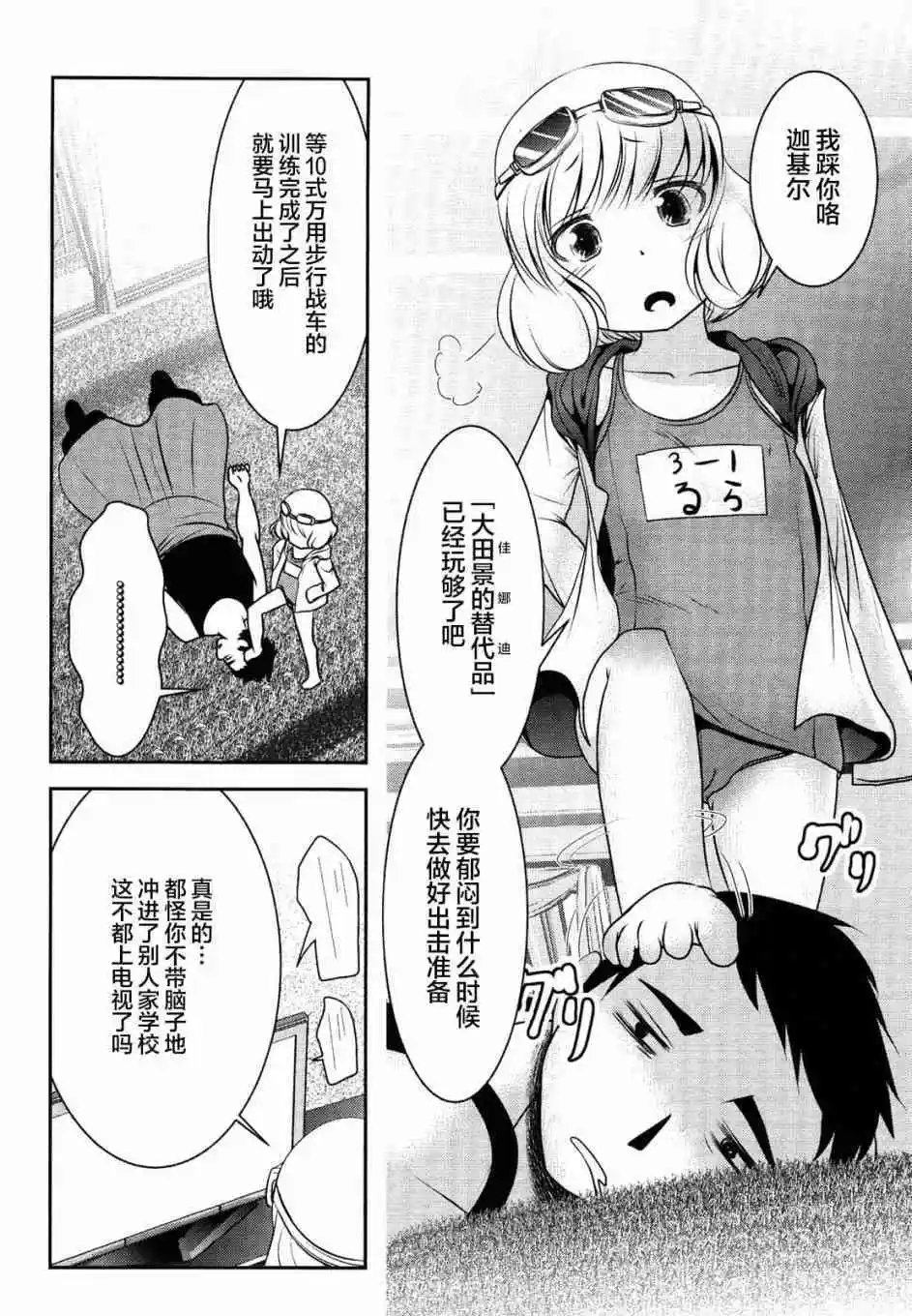 第78话