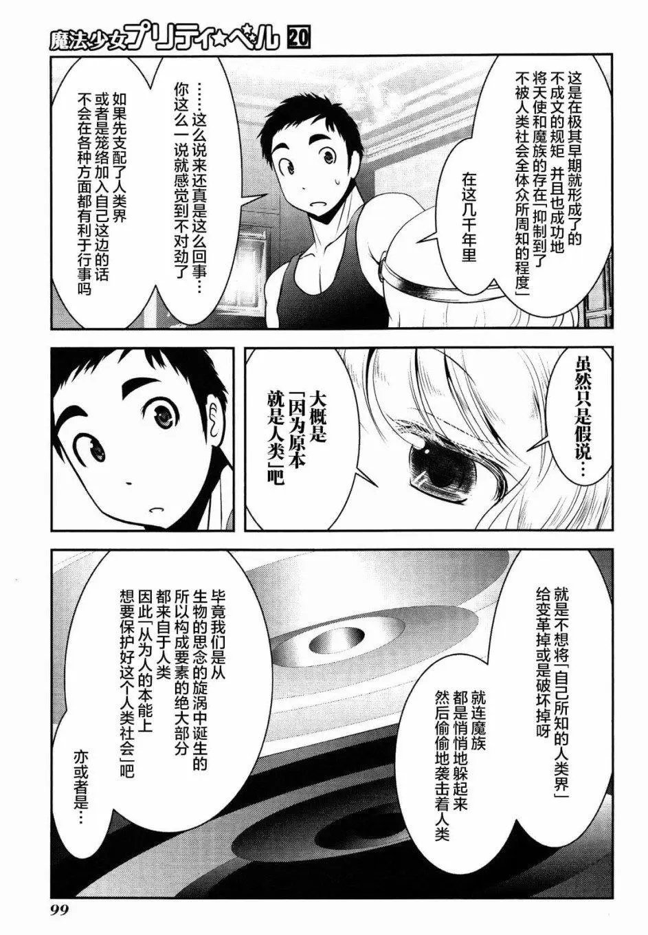 第78话
