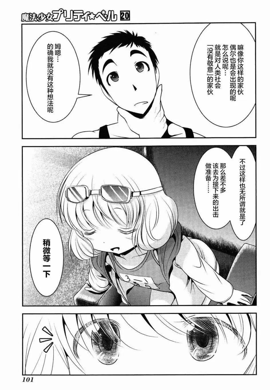 第78话