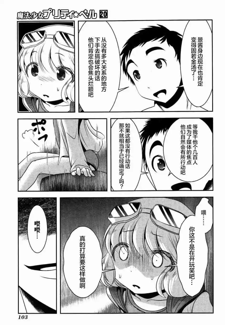 第78话