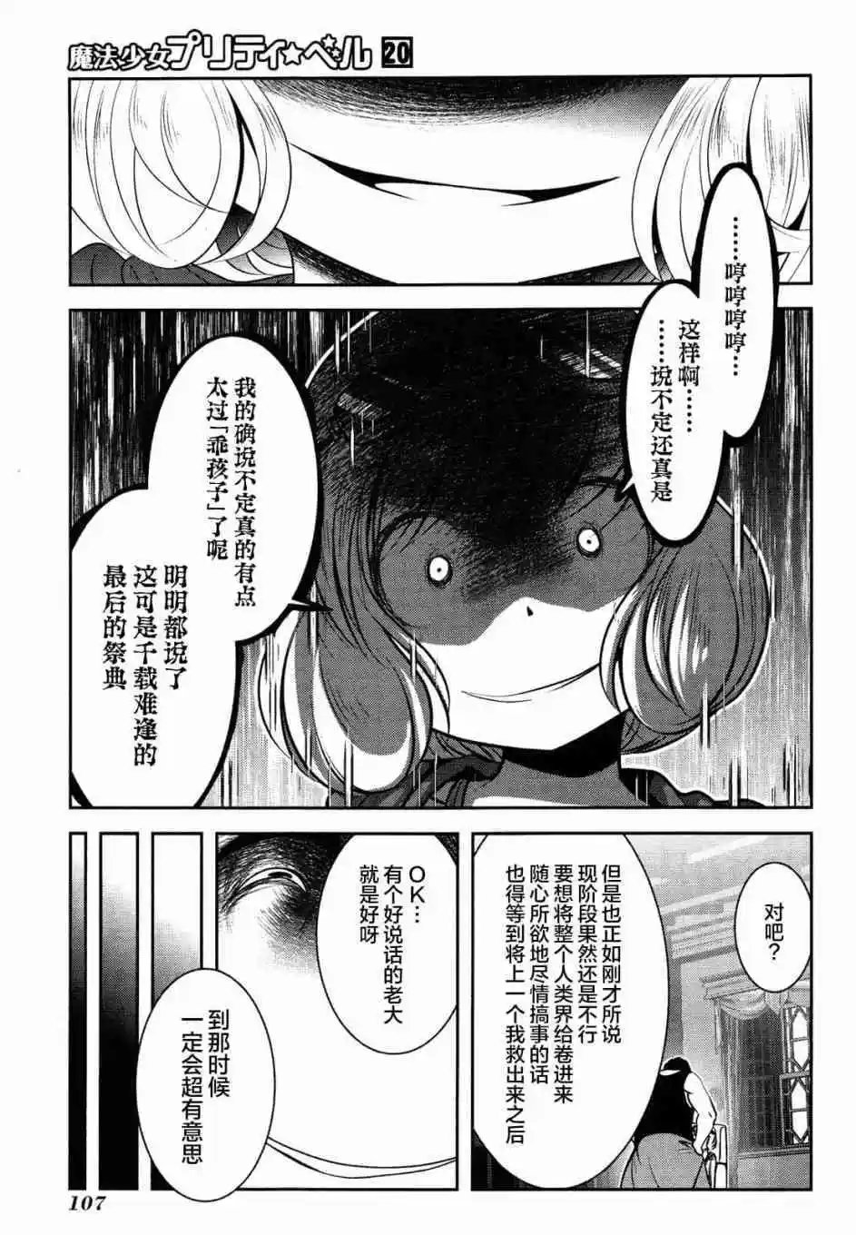 第78话
