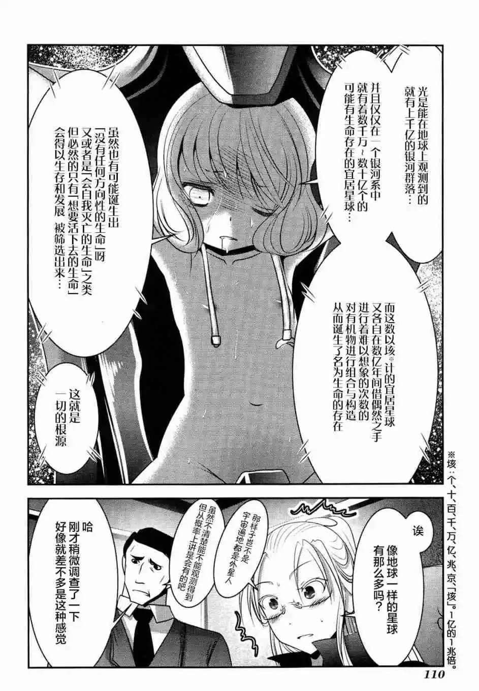 第78话