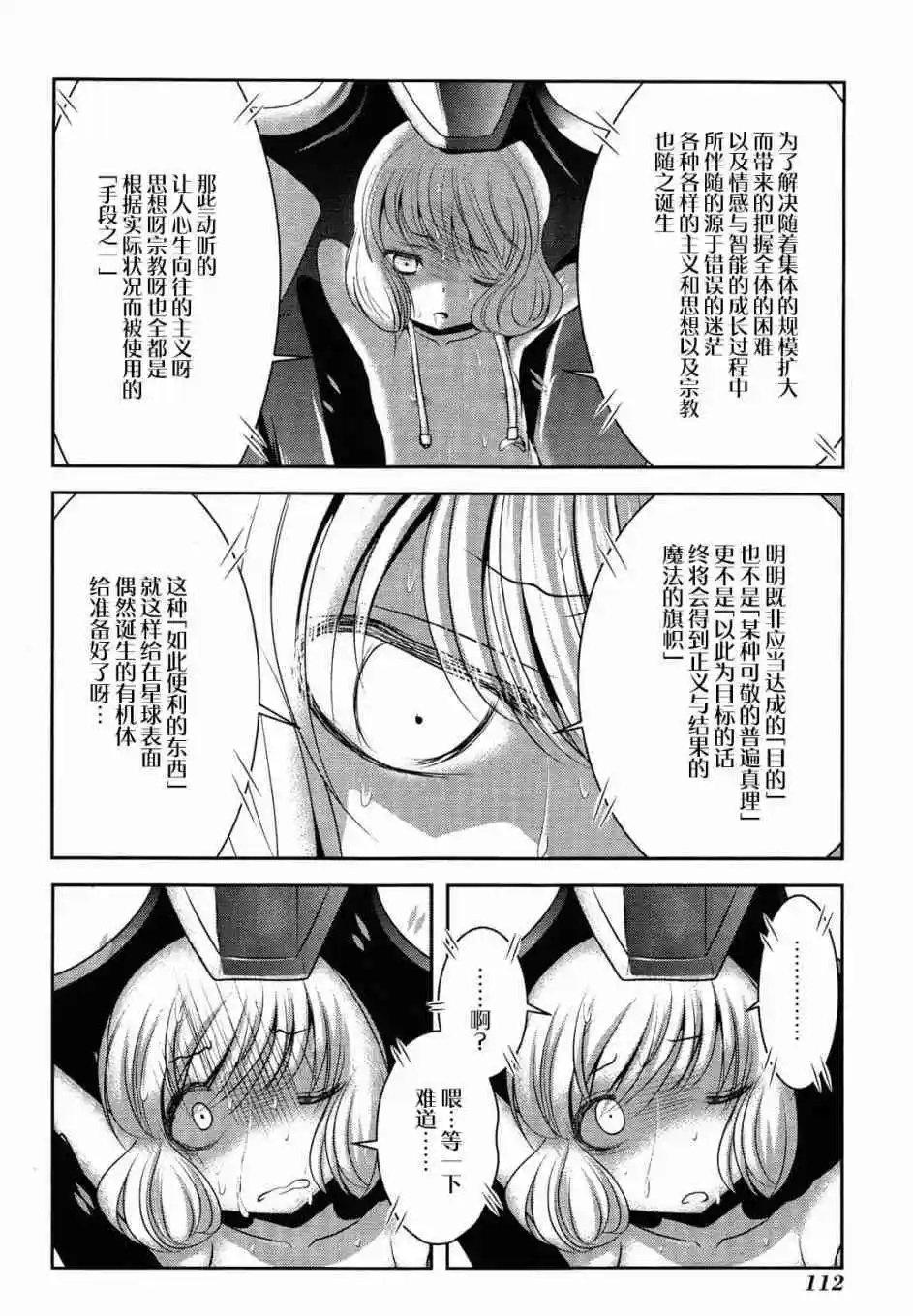 第78话