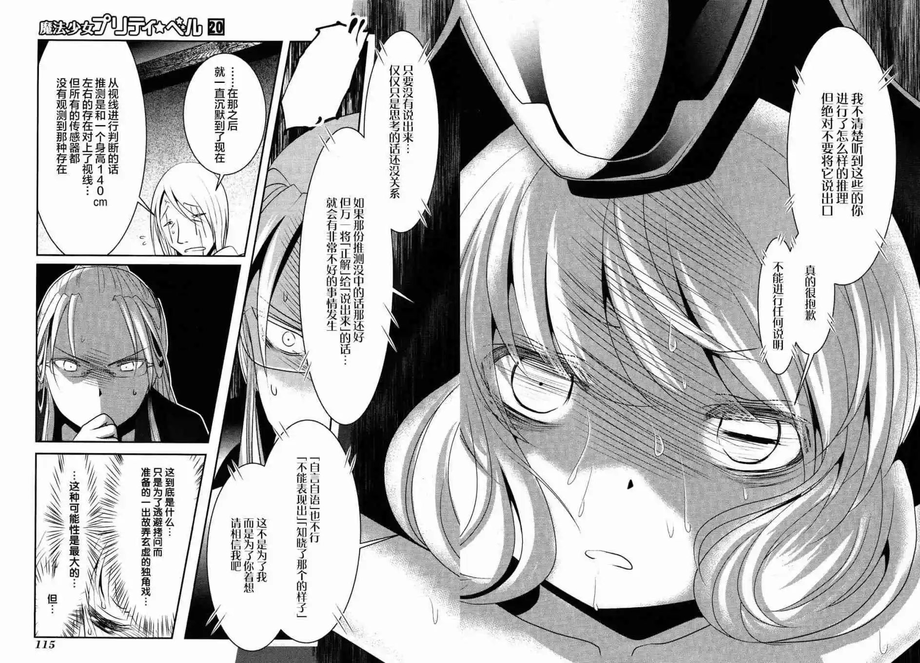 第78话