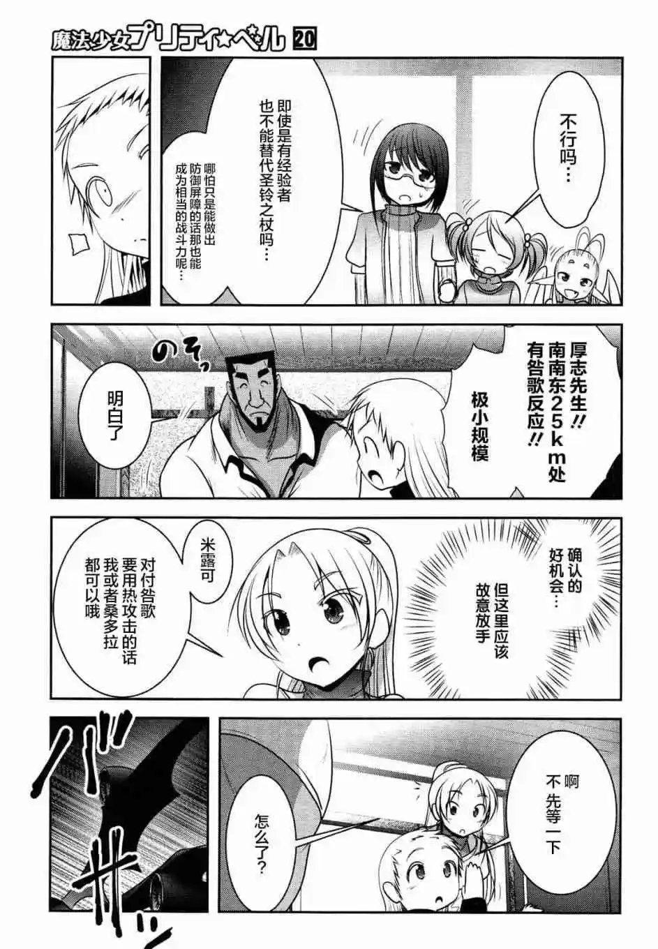 第78话