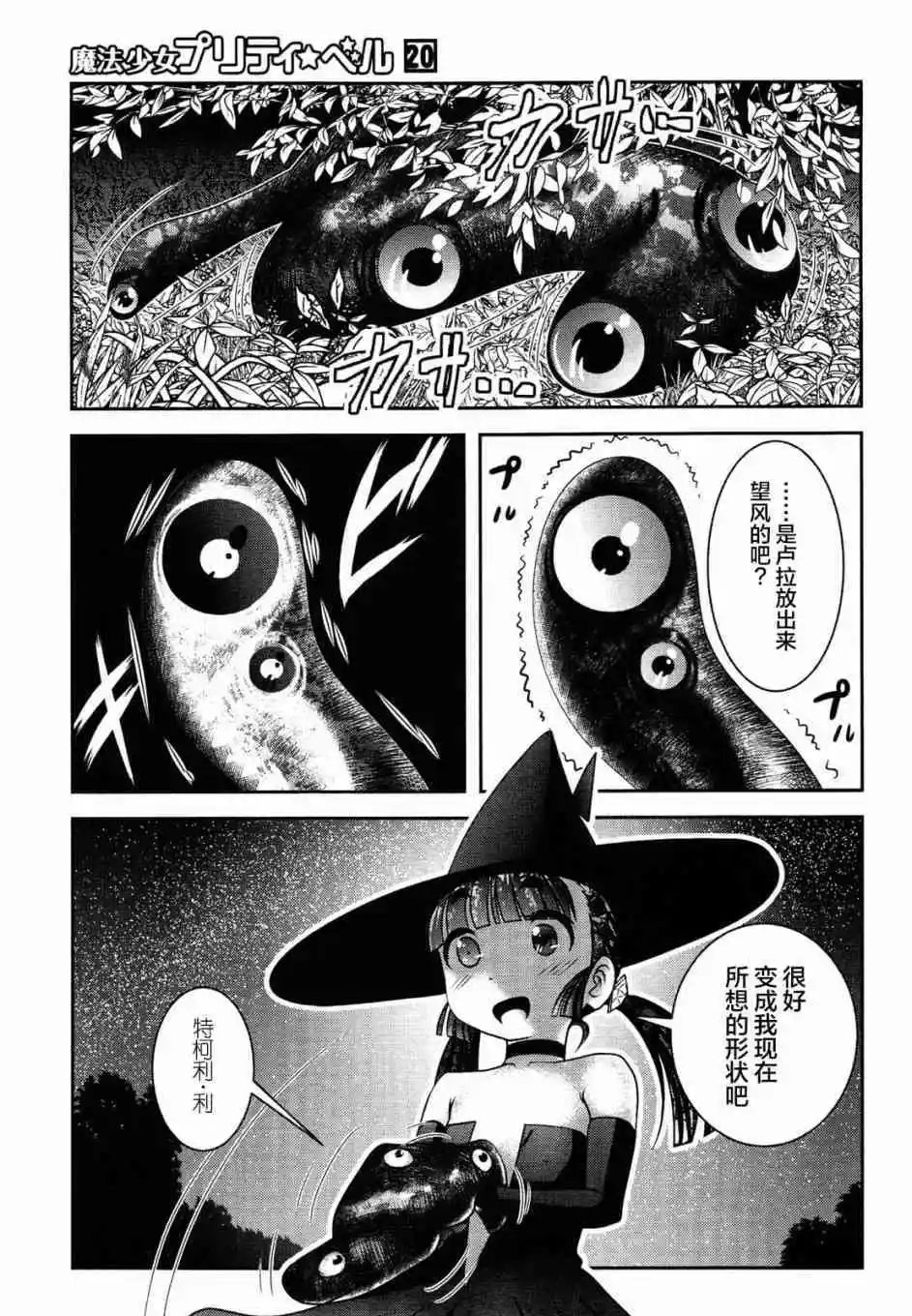 第78话