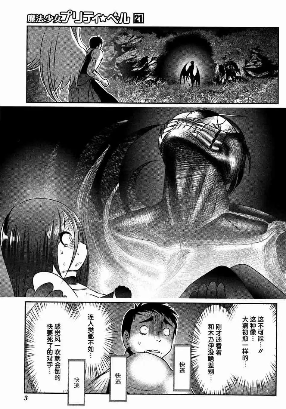第80话