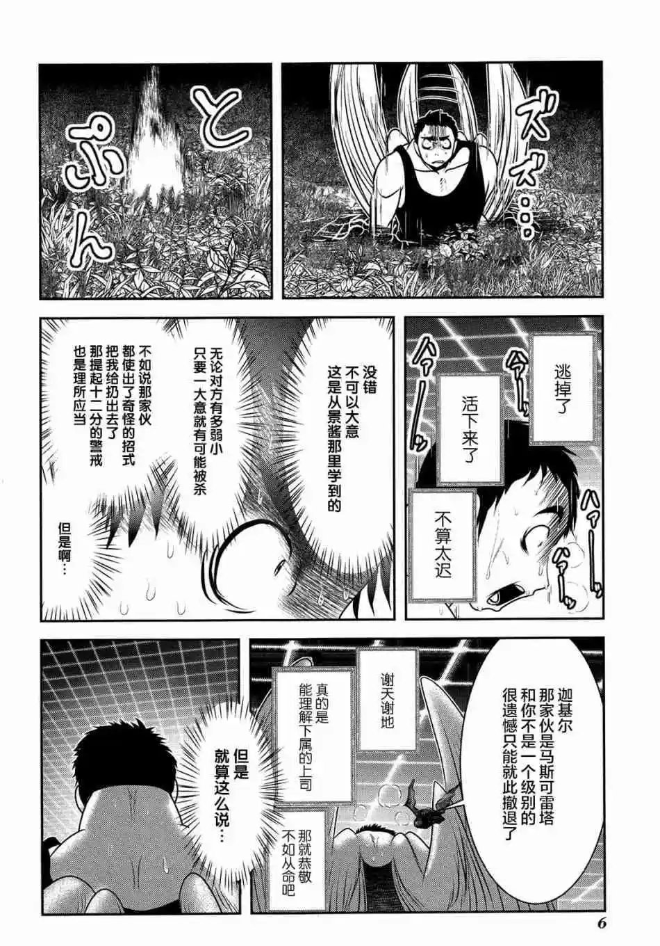 第80话