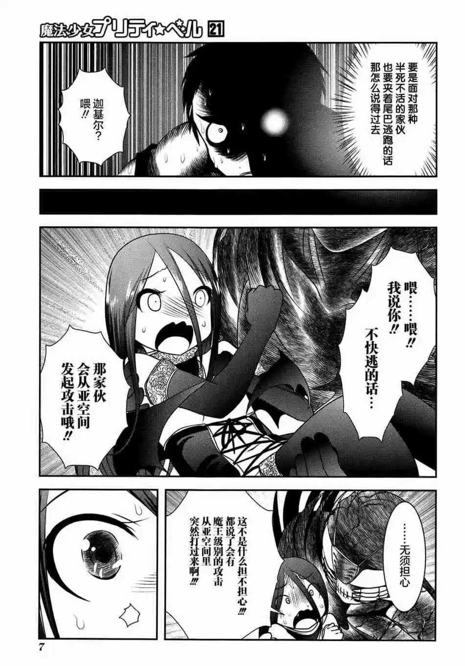 第80话