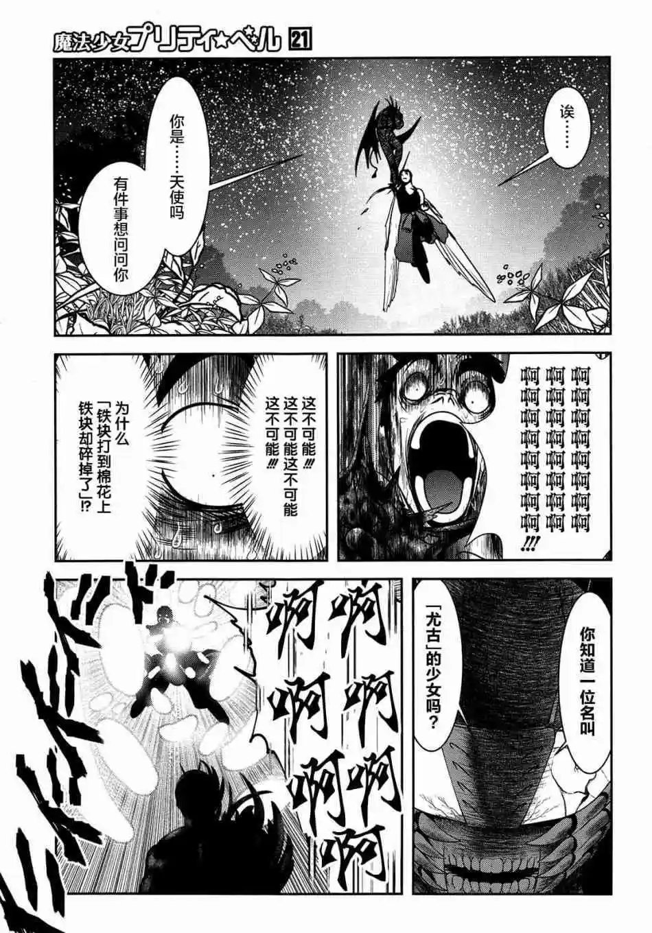 第80话