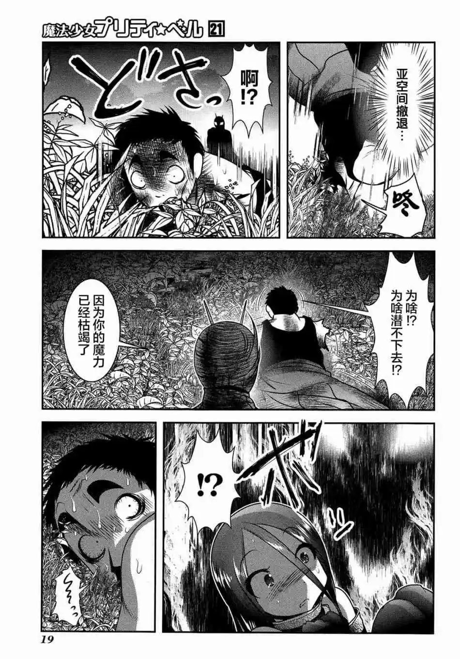第80话