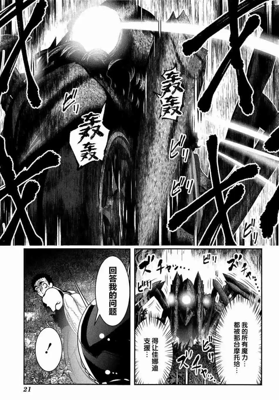 第80话