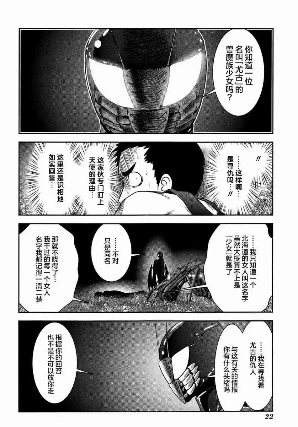 第80话