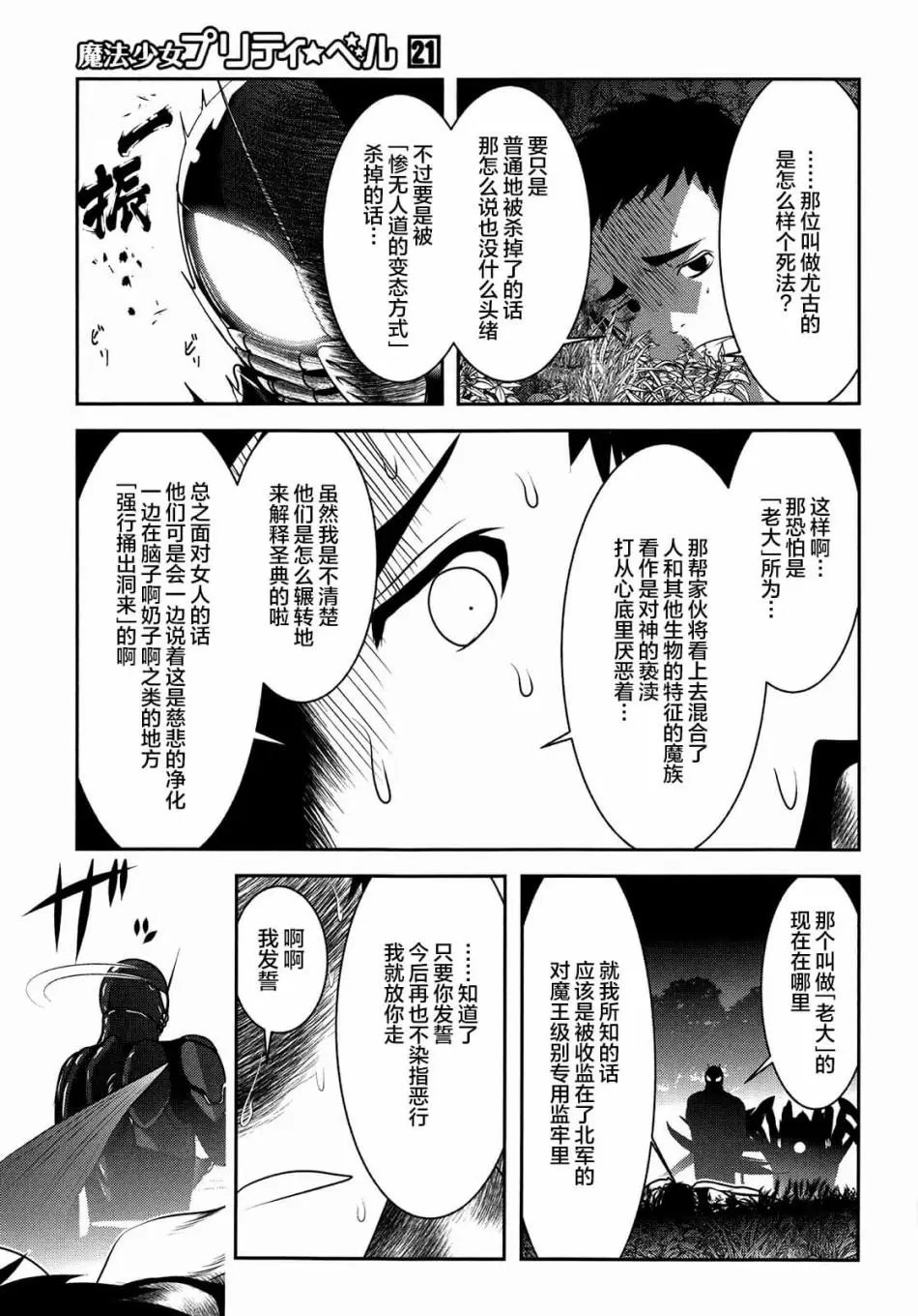 第80话