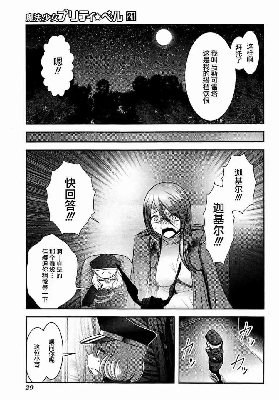 第80话